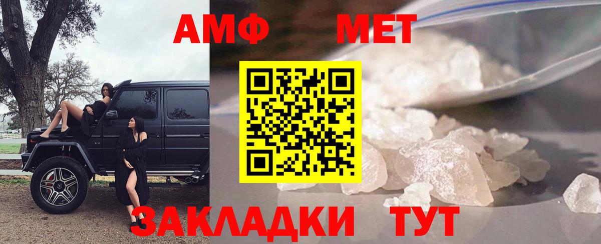 Amphetamine Premium Выкса