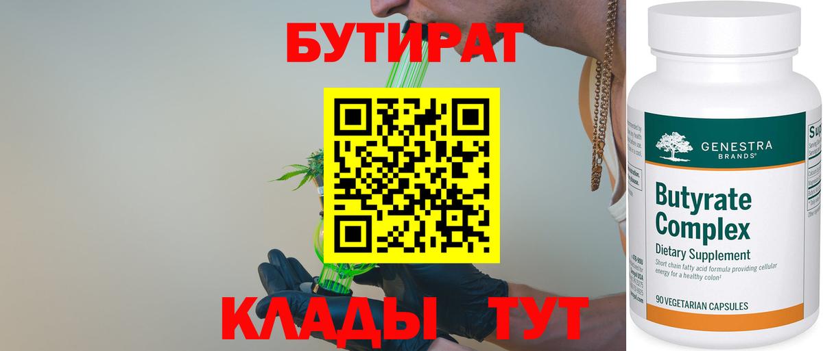 Выкса  БУТИРАТ оксана  Вход с VPN 