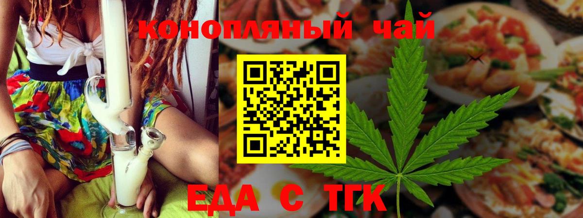 Печенье с ТГК конопля  Вход с VPN  Выкса 