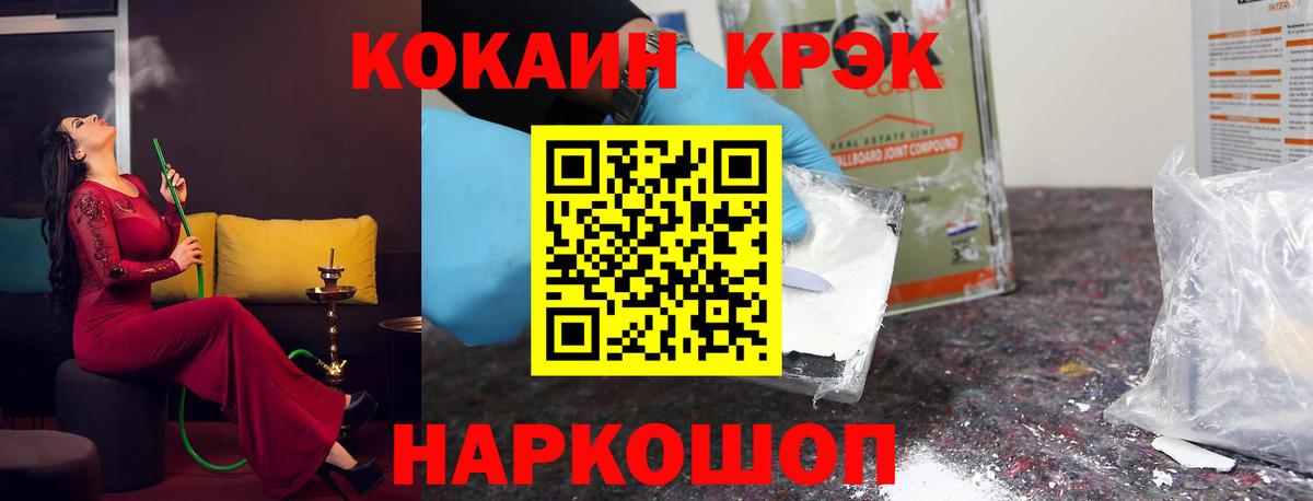 Cocaine Эквадор  Вход с VPN  КОКАИН Fish Scale  Выкса 