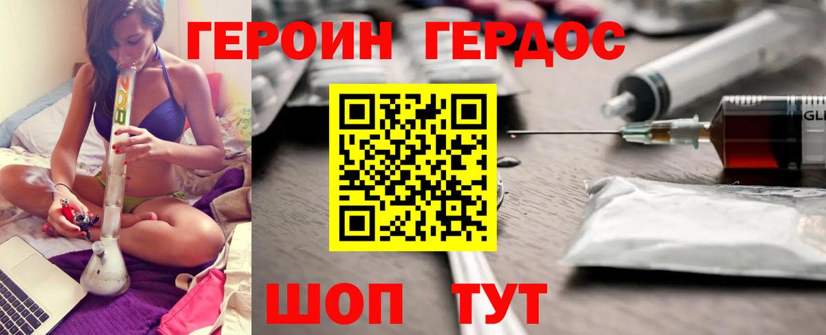 Героин гречка Выкса