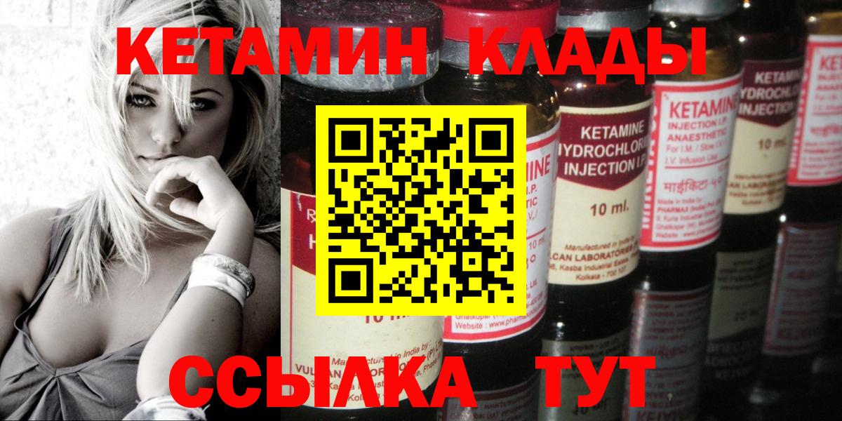 КЕТАМИН ketamine  КЕТАМИН ketamine  Вход с VPN  Выкса 