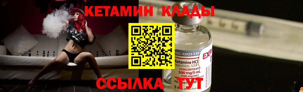 КЕТАМИН ketamine Выкса