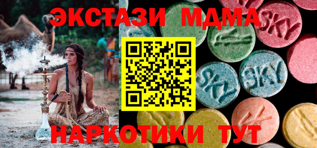МДМА  Вход с VPN  MDMA VHQ  Выкса  МДМА crystal 