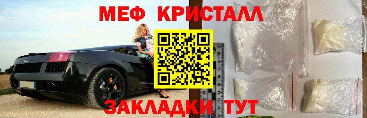Мефедрон  Вход с VPN  Мефедрон mephedrone  как найти закладки  МЯУ-МЯУ кристаллы  Выкса 
