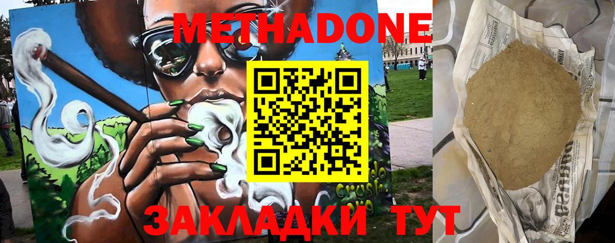 Метадон мёд  Вход с VPN  Выкса  МЕТАДОН белоснежный 