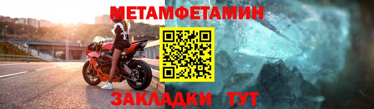 МЕТАМФЕТАМИН кристалл Выкса