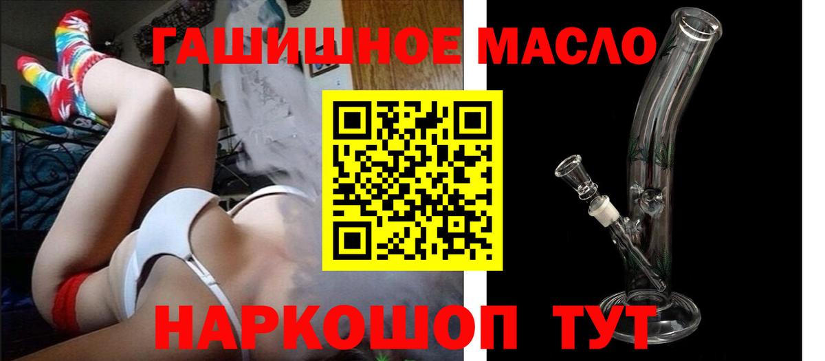 Дистиллят ТГК гашишное масло Выкса