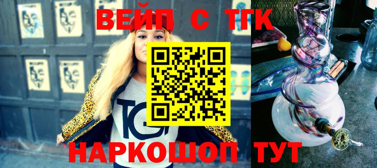 Дистиллят ТГК THC oil  Вход с VPN  блэк спрут tor  Дистиллят ТГК вейп с тгк  Выкса 
