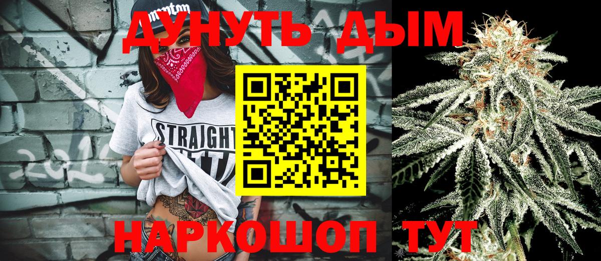 Канабис White Widow Выкса